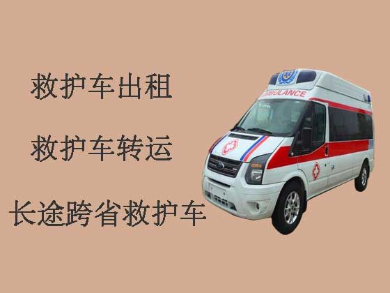 常州救护车出租-长途救护车